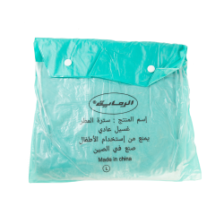 سترة المطر 