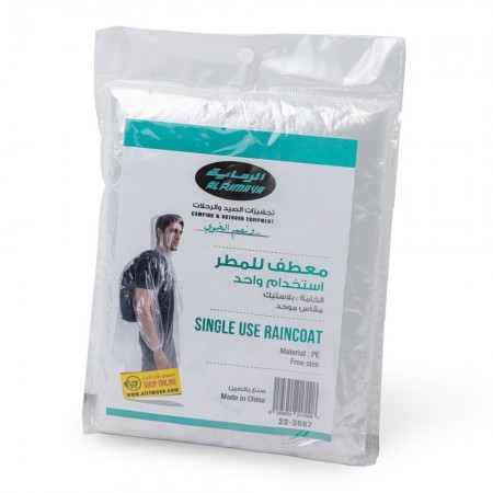 معطف مطر إستخدام مرة واحدة - ماركة الرماية
