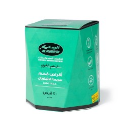 أقراص فحم سريعة الاشتعال - ماركة الرماية