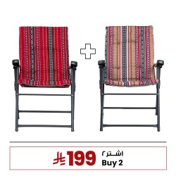 الرماية - كرسي رحلات  