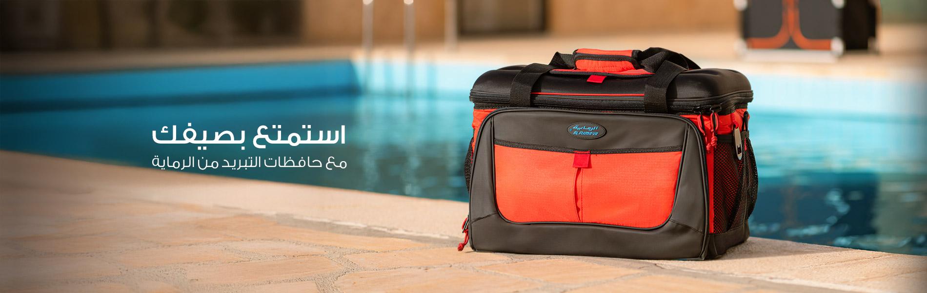 حافظات التبريد